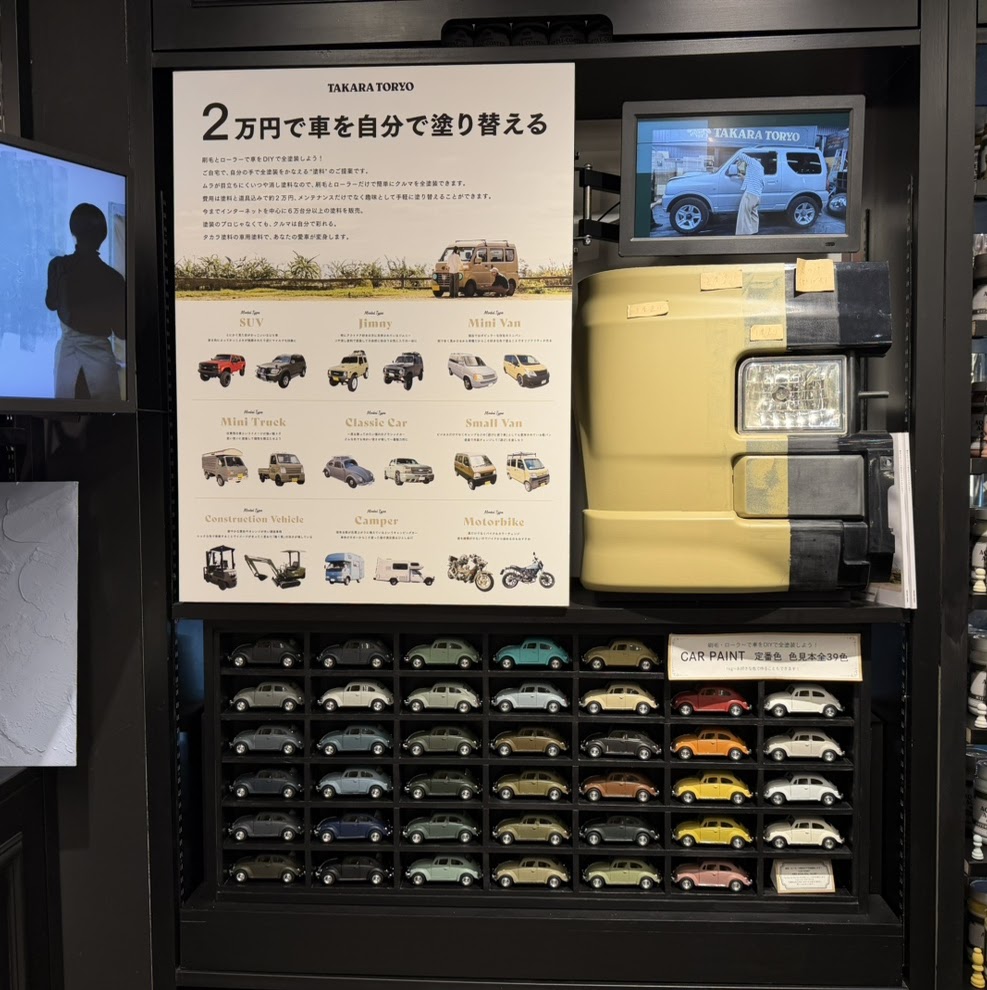 刷毛ローラーで車を全塗装できる塗料のお試し200g　お試しに塗るのもあり　京都店に在庫あり